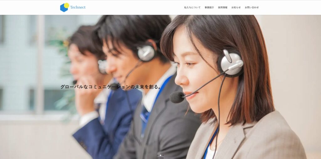 制作実績 ITコーポレートサイト