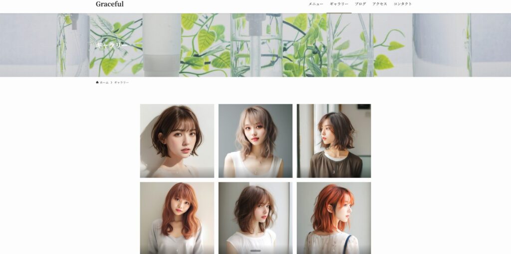 制作実績 サロンサイト
